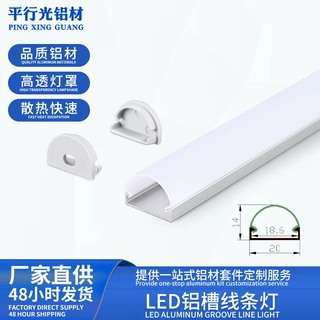 厂家定制弧形半圆线条灯铝槽配件明装暗装天花板照明灯无主灯套组