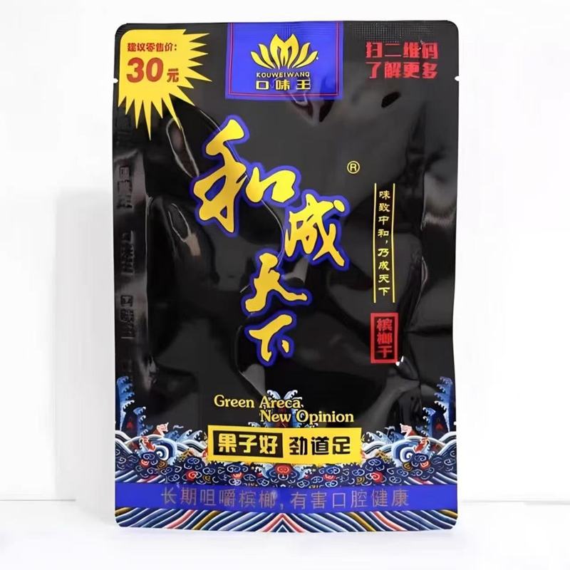 口味王槟榔30元50元和成天下30元50元100元现货袋装新鲜包邮批发|undefined