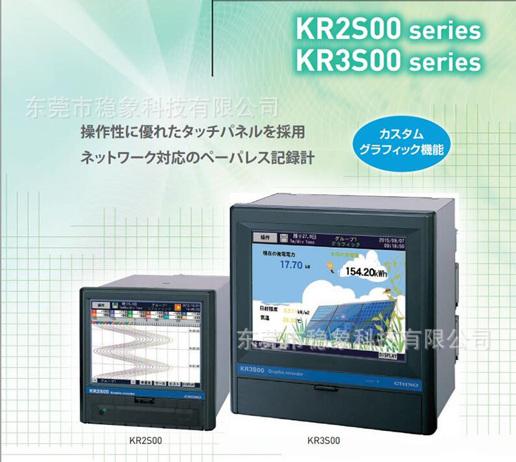 日本千野CHINO 放射温度计 IR-BZPHGN8/IR-BZPHGNF