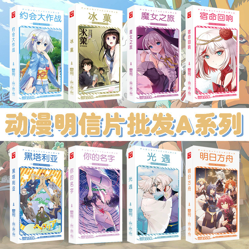 Anime Postcards Wholesale a Ch Five Regulars Bungo Stray Dogs Blue Prison Fate Resonance Merchandise Small Cards Stickers Anime Postcards Wholesale a Ch Five Regulars Bungo Stray Dogs Blue Prison Fate Resonance Merchandise Small Cards Stickers