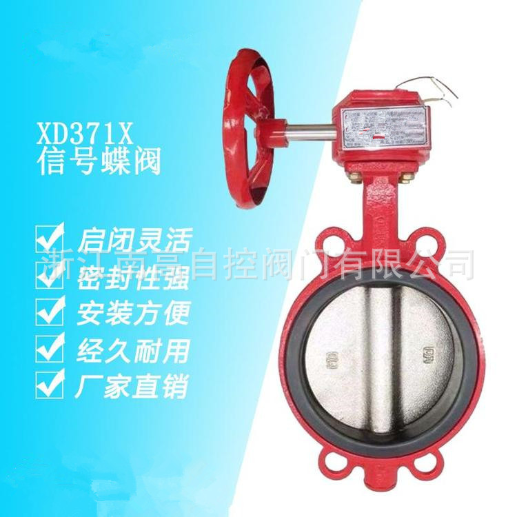 信号对夹蝶阀XD371X-16Q软密封球墨铸铁材质省力轻巧
