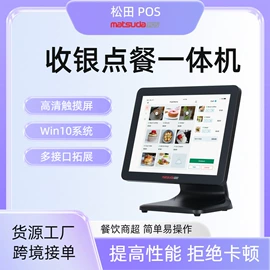 结算设备;收银台;收款机