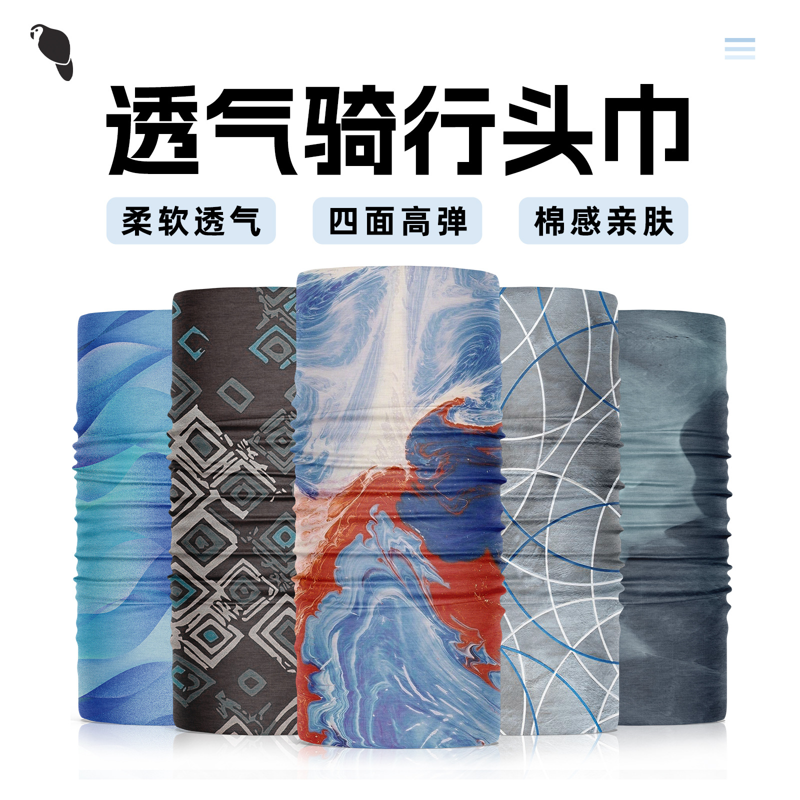 勋慧运动透气魔术头巾徒步遮阳防晒骑行柔软高弹户外定制速干