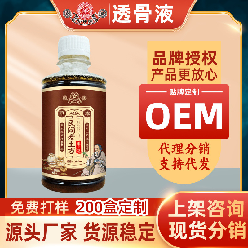 香港大薬局老土透骨液活洛油艾灸液疲労マッサージ精油苗灸液1|undefined