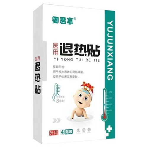 Yujunxiang Medical Antipyretic Patch 4 patches/box, suitable for children and adults, rapid physical cooling