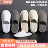 Manufactor disposable slipper Hospitality Home thickening Linen Coral hotel club Homestay children slipper wholesale