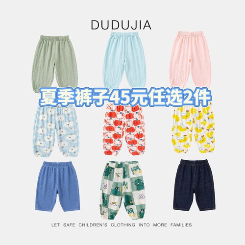 [Choose 2 pieces for 45 yuan] toot's baby pants, summer boys 'pants, summer girls' shorts, children's clothing