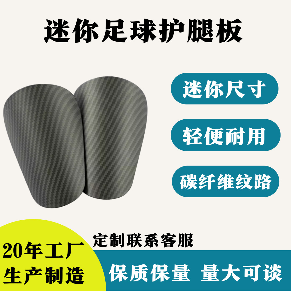 Cross-Border Outdoor Football Equipment Small Mini Shin Guards Protective Inserts Wholesale Protection
