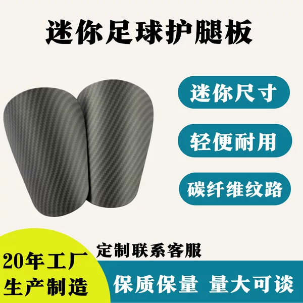 Cross-Border Outdoor Football Equipment Small Mini Shin Guards Protective Inserts Wholesale Protection
