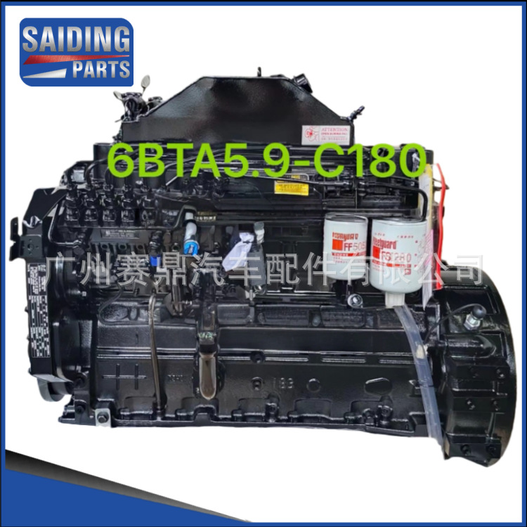 供应康明斯 6BTA5.9-C180 工程机械柴油发动机 180马力 2200转