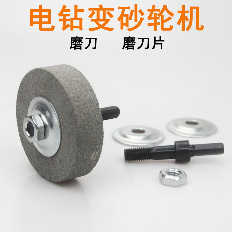 电钻变砂轮机改转换打磨抛光用3寸白刚玉砂轮首饰陶瓷砂轮纤维轮