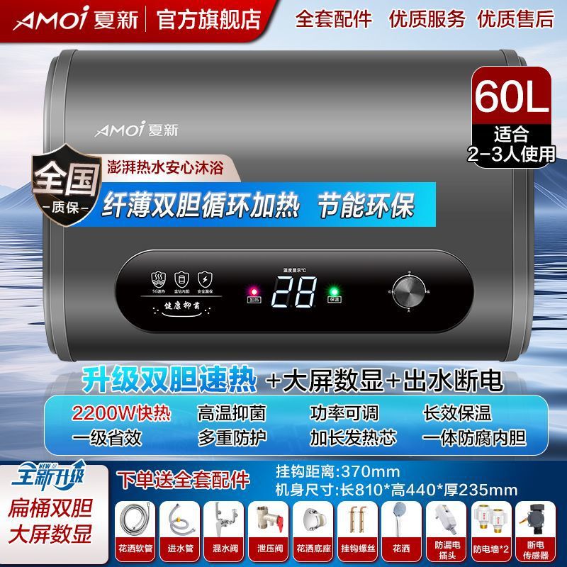 夏新储水式电热水器扁桶家用一级能效变频增压速热节能洗澡淋浴|undefined