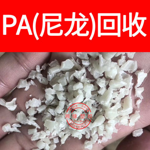 Recycle pa66 nozzle/101L 1300s 21SPC/nylon nozzle/pa66 nozzle