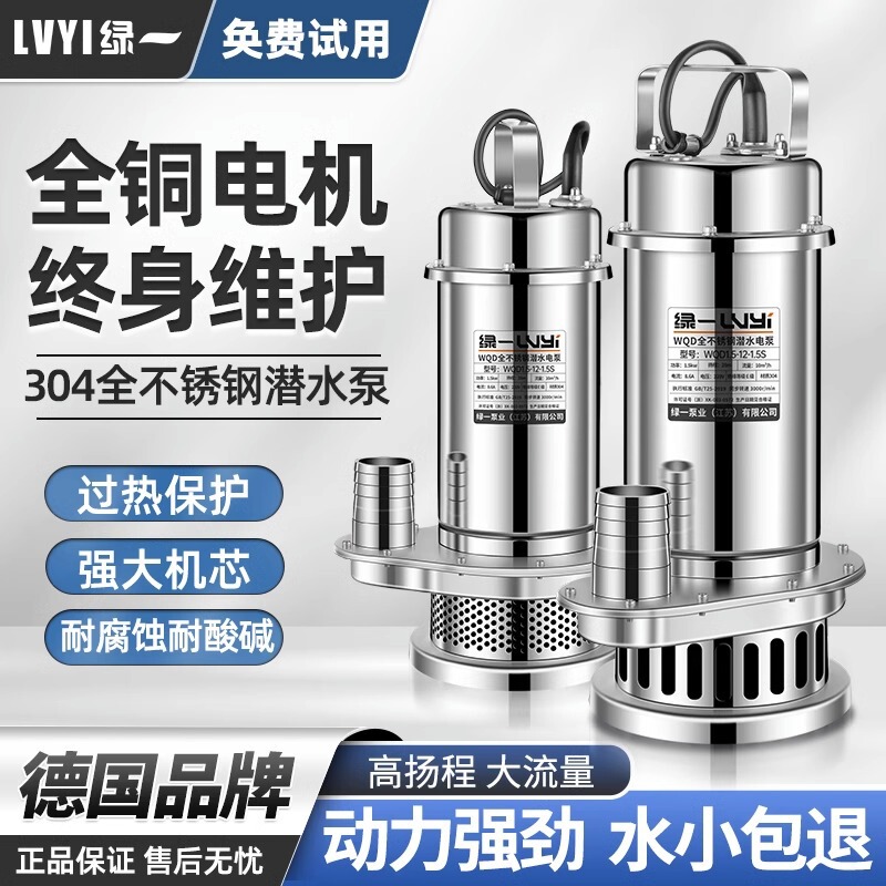 All Stainless Steel Submersible Pump 220V High Lift Water Pump Small Water Pump Agricultural Cutting Sewage Pump Corrosion Resistant