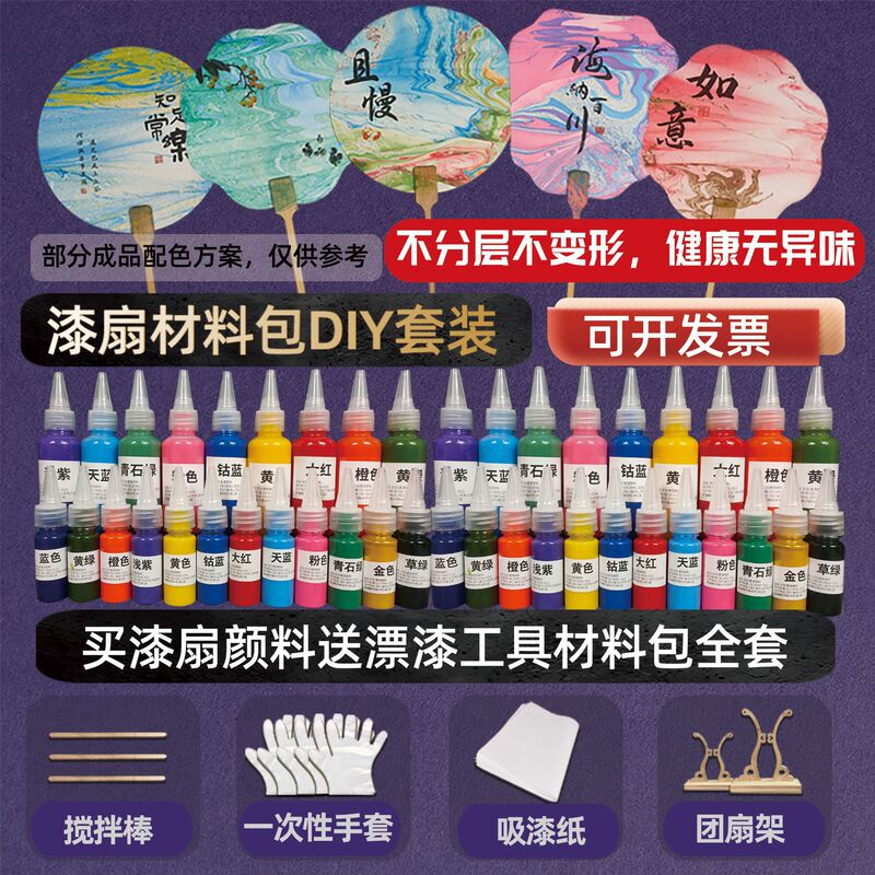 Paint Fan Material Kit, Complete Set for Handmade Creative DIY Blank Fan, Special Paint Kit for Painting Round Fans Paint Fan Material Kit, Complete Set for Handmade Creative DIY Blank Fan, Special Paint Kit for Painting Round Fans