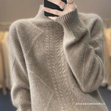 2023秋冬新款100纯羊毛衫女休闲宽松纯色半高领扭花针织毛衣打底