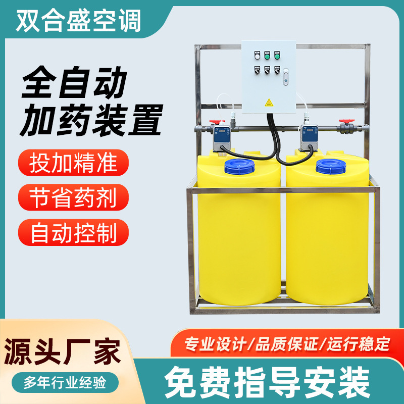 Fully Automatic Dosing Equipment Pac/Pam Mixing Automatic Dosing Equipment for Sewage Treatment Fully Automatic Dosing Equipment Pac/Pam Mixing Automatic Dosing Equipment for Sewage Treatment