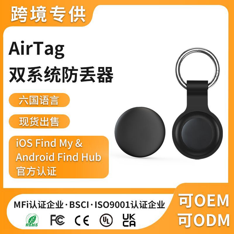 Cross-Border Airtag Smart Anti-Lost Device, Round Bluetooth Tag Compatible with Ios Find My, Keychain Locator