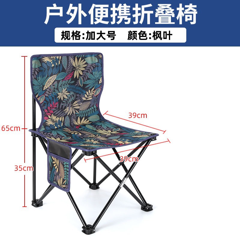 Silla plegable para exteriores Silla de pesca portátil ultraligera Silla de coche Silla plegable de dibujo esencial para acampar y picnic
