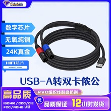 usb转卡侬线电脑笔记本音质适用于苹果华为转换器音频线外置声卡