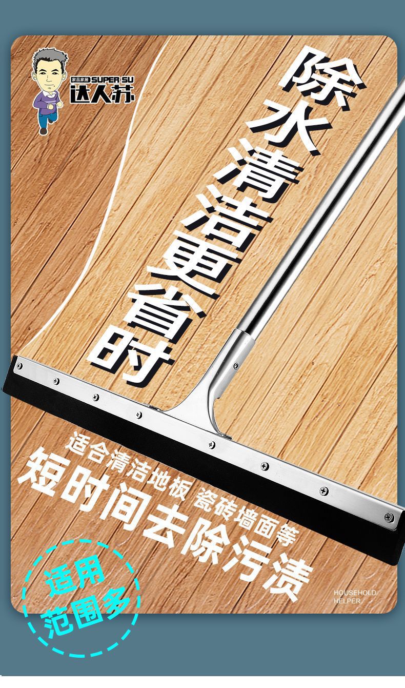 地板刮水器刮地器 刮地板刮水器 硅胶地板刮水器 硅胶地板刮水器保洁专用 地板刮水器家用 地板刮水器转动 刮地板刮水器抹布 工业刮地板刮水器 地板刮水器浴室小号 地板刮水器新款 魔术扫把地刮双 硅胶 索邦魔术扫把 魔术扫把带簸箕 魔术扫把大卫