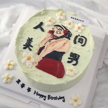 网红人间美男蛋糕装饰摆件红裙大胡子生日甜品台搞怪整蛊插牌装扮