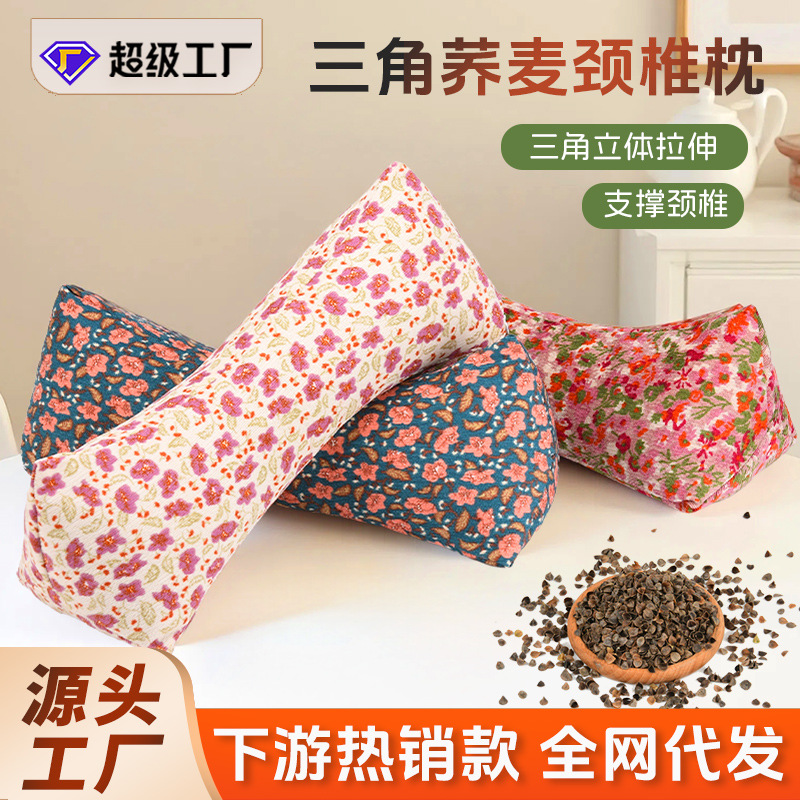 荞麦枕头护颈三角枕肩颈枕荞麦三角骨头枕成人家用睡眠枕批发代发
