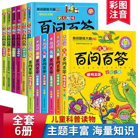 儿童读物;社科生活;文学小说