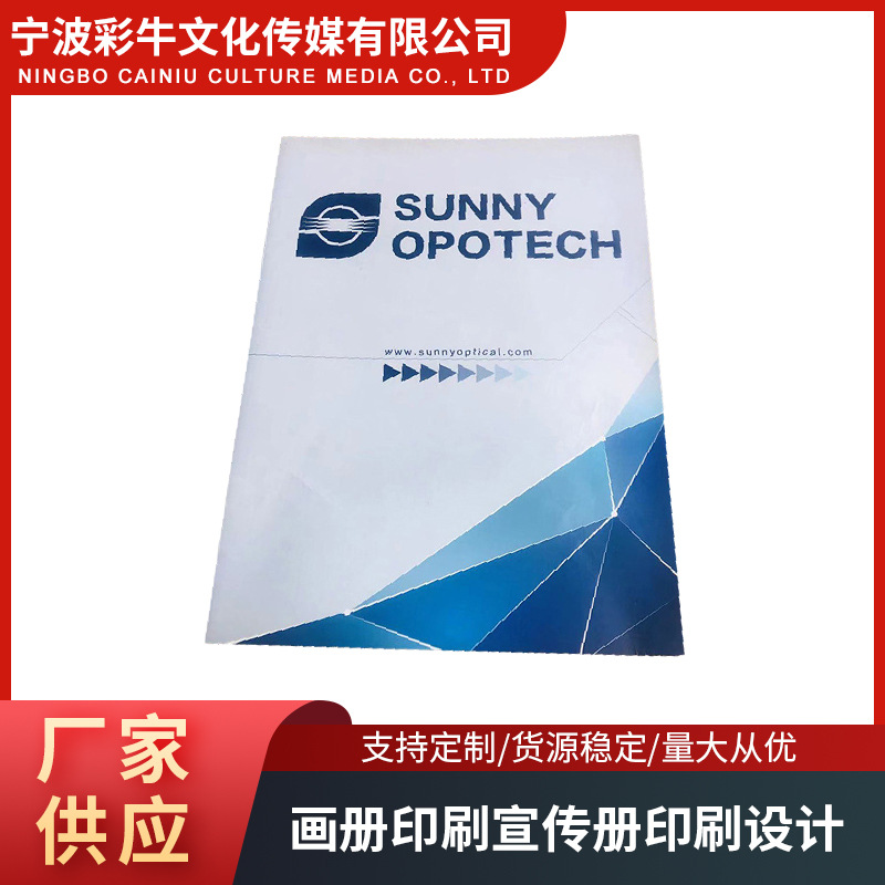 公司宣传册样本设计杂志说明书图册宣传单精装书籍画册设计uv彩印