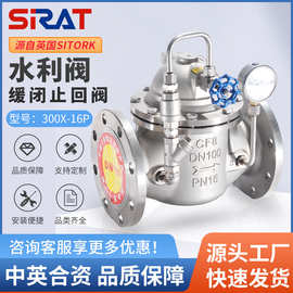 300X-16P不锈钢缓闭式止回阀法兰消声水锤消防水泵逆止阀304材质