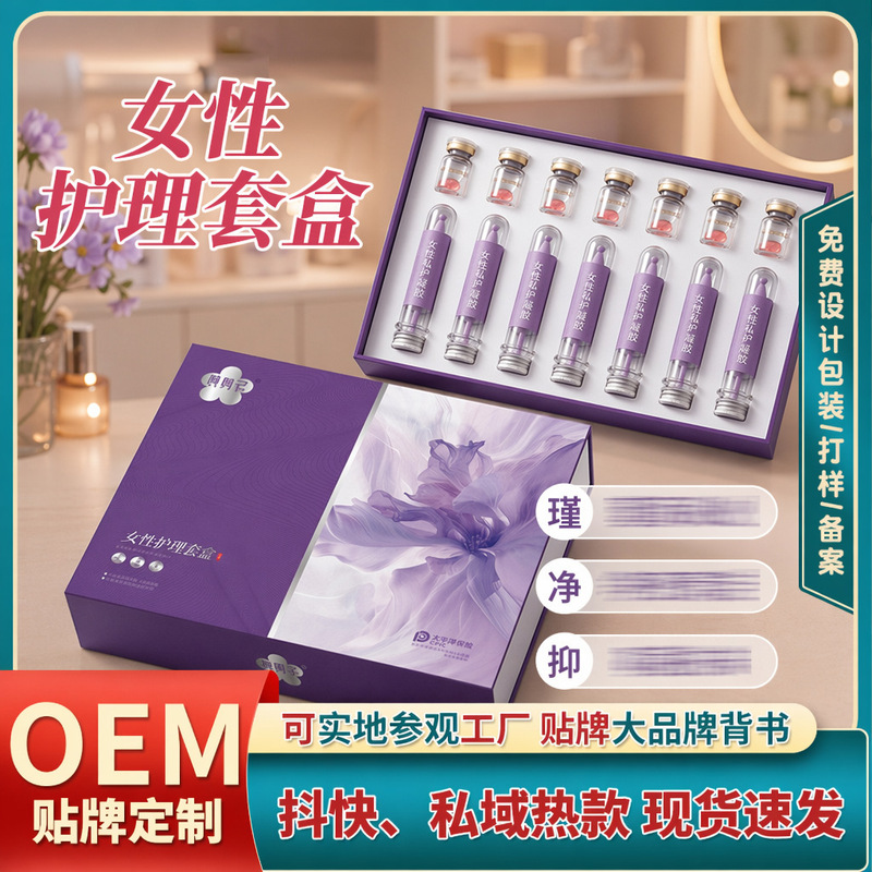 Women's Intimate Care Kit Nourishing Care Gel Oem Custom-Made Water-Based Essence Gynecological Gel