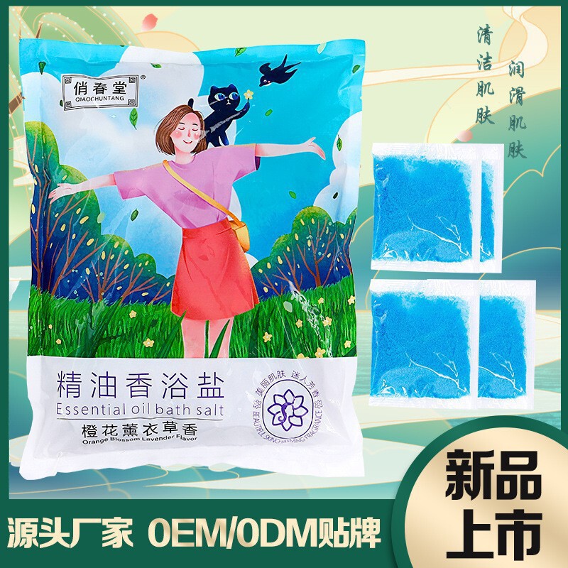 Qiaochuntang Orange Blossom Lavender Essential Oil Scented Bath Salt Exfoliating Bath Salt Cleansing Fragrant Foot Soak Bath Salt Qiaochuntang Orange Blossom Lavender Essential Oil Scented Bath Salt Exfoliating Bath Salt Cleansing Fragrant Foot Soak Bath Salt