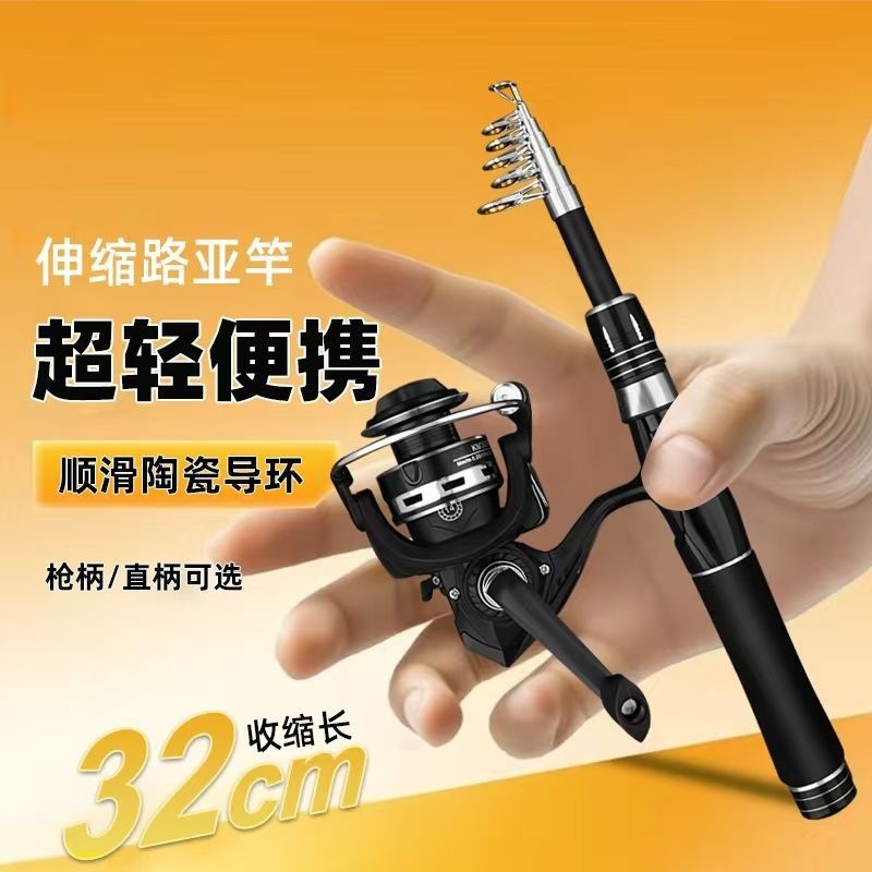 Ultra-short lure rod set, mini telescopic portable sea rod, complete set for sea fishing, ultra-light fishing rod, universal casting rod