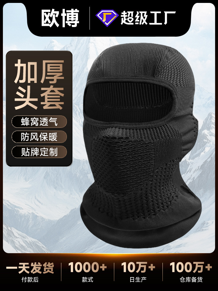 Winter Outdoor Ski Mask for Men and Women, Lightweight, Breathable, Sweat-Absorbent, Four-Sided High-Elastic Fit, Warm Cycling Mask