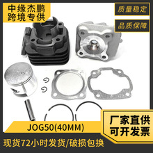 �����Ħ�г��׸��������Yamaha JOG50���׻�����ƬZuma50 �׸�