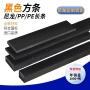 定制耐磨尼龙pa66方块