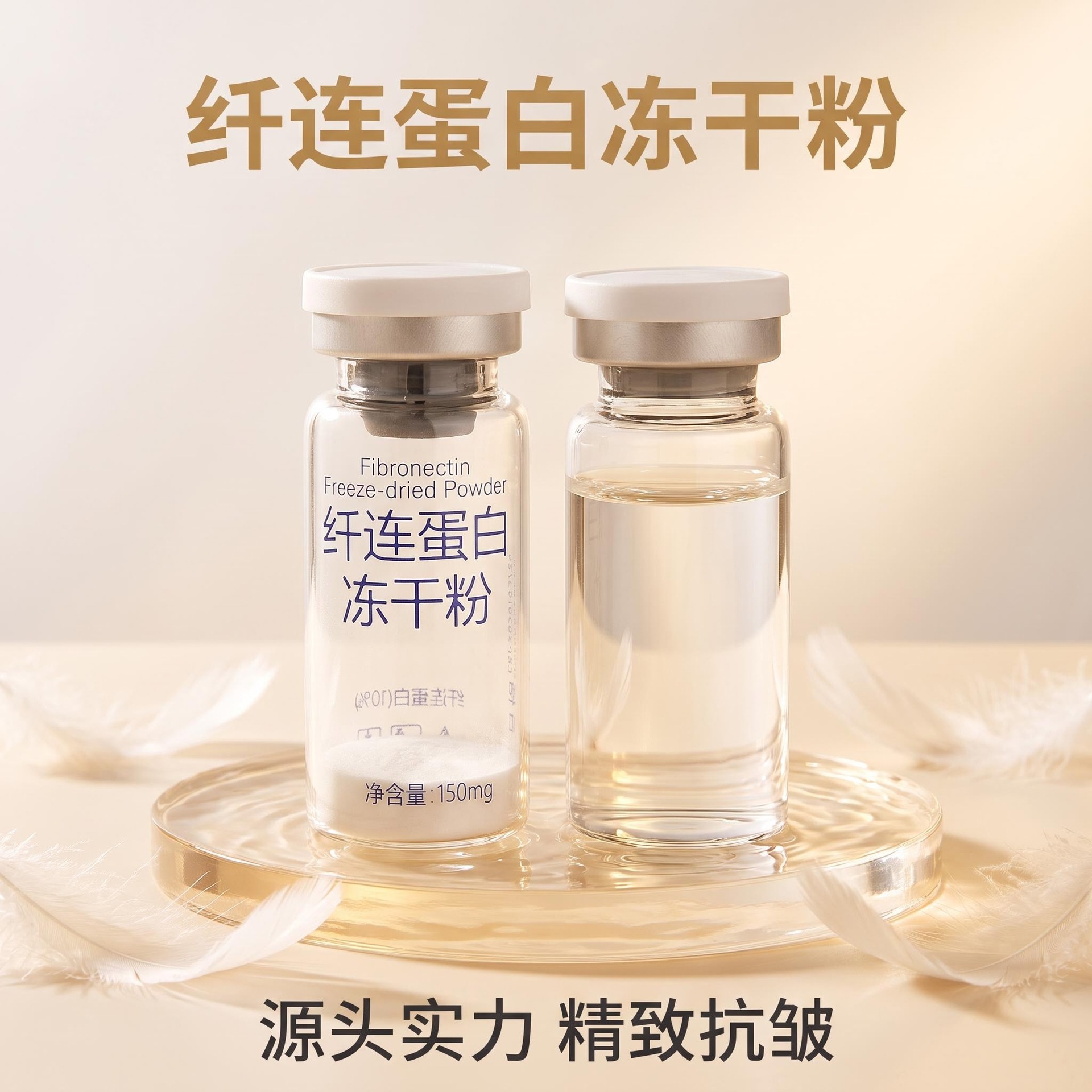 Fibronectin freeze-dried powder for sensitive skin, facial moisturizing and soothing for dry skin, available for hospital supply