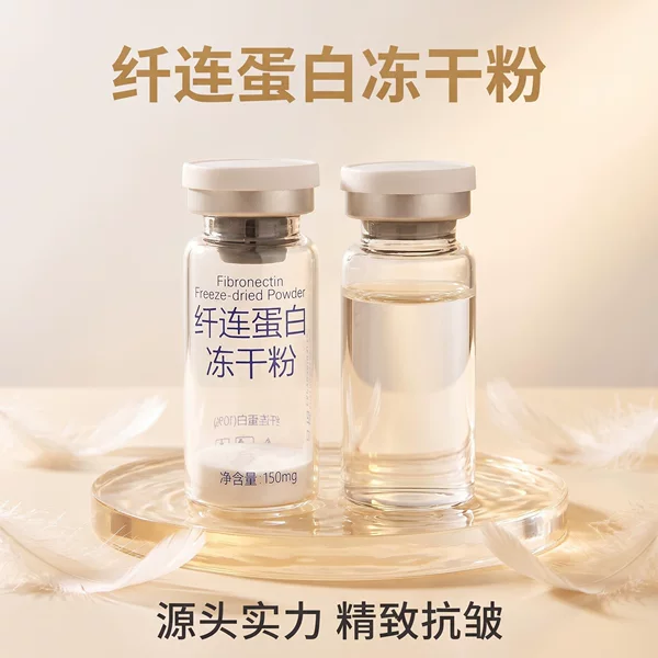 Fibronectin freeze-dried powder for sensitive skin, facial moisturizing and soothing for dry skin, available for hospital supply