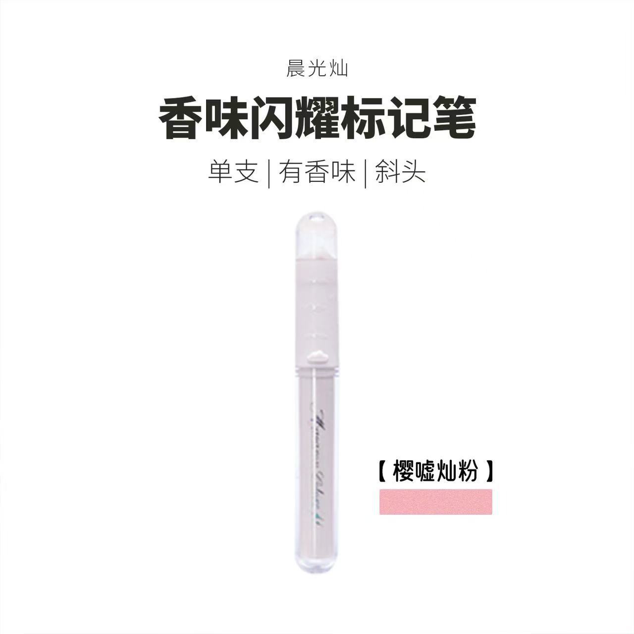 モーニングライトマーカーペン ブラッシュペン APMT80C9 斜めペン先 香り付きフラッシュペイント ハンドブックノートマーカー蛍光ペン