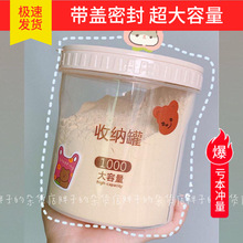 白糖储存罐带勺厨房密封罐塑料五谷杂粮储物罐子透明食品收纳罐奶