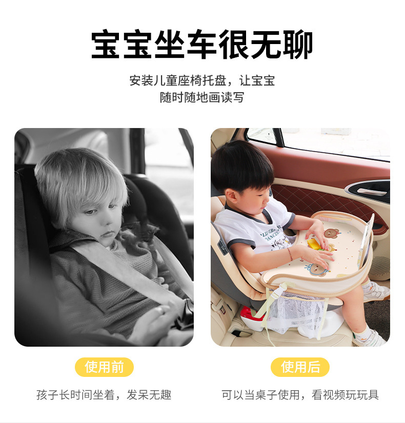 Car Child Safety Seat Tray Cartoon Car-Mounted Waterproof Storage Dining Table Multifunctional Baby Stroller Small Table Board