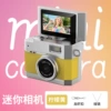 Thumb camera [yellow]