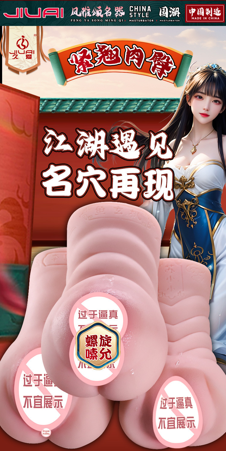 Jiuai Airplane Cup Male Masturbator Half-Body TPE Inverted Mold with Breast Detail — detail image 7
