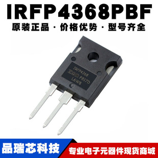 IRFP4368PBF TO-247 195A 75V ������׃��MOS��ICоƬ��BOM���