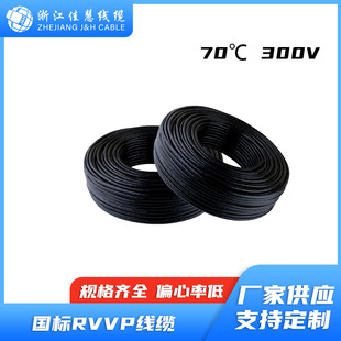 ���� 3 5 6о0.2ƽ0.3ƽ0.75ƽ1.5ƽ pvc ��о�o�����ξ�RVVP��|