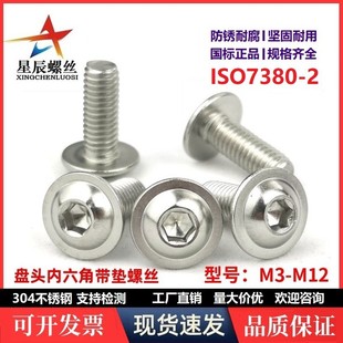 �P�^�����ǎ��|�ݽz304���P䓃�����ƽ�A�^����C���ISO7380-2M2