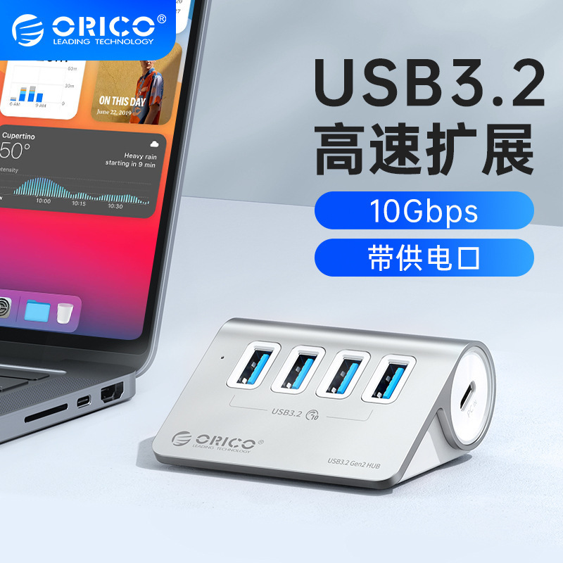 ORICO/orico Type-c/USB3.2 Splitter GEN2/10Gbps Multi-port Extender 0.5m