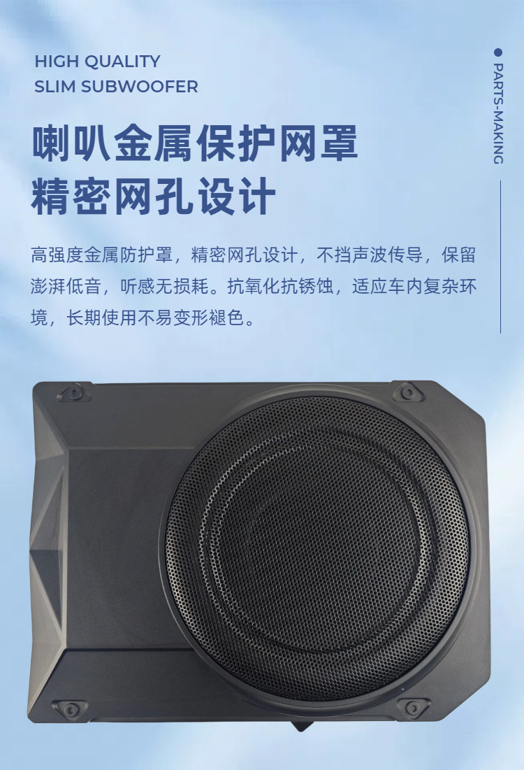 Car Subwoofer Under Seat, Slim Speaker Modification