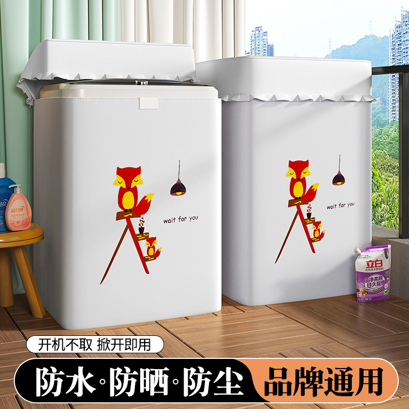 Lavadora de rueda ondulada con cubierta abierta y cubierta solar impermeable automática, adecuada para el pequeño cisne Panasonic de Haiermei.