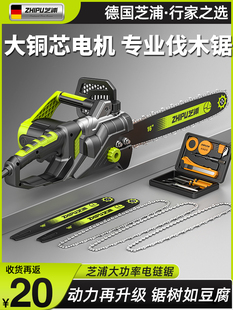 Xd Chainsaw Logging Saw 220V Household Small Handheld Plug-In Woodworking Saw Tree Cutting Tool Cutting Chain Saw Electric Chain